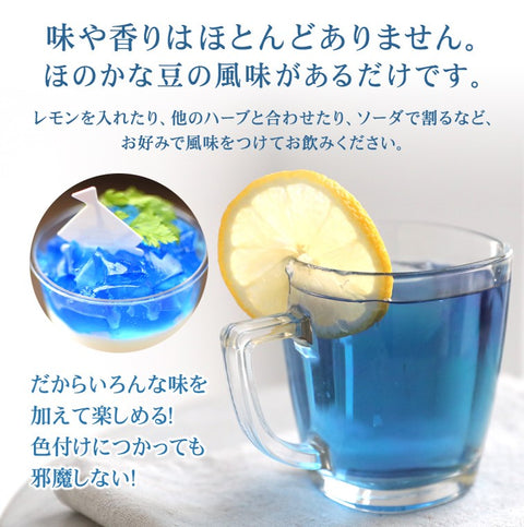 Butterfly Pea Tea