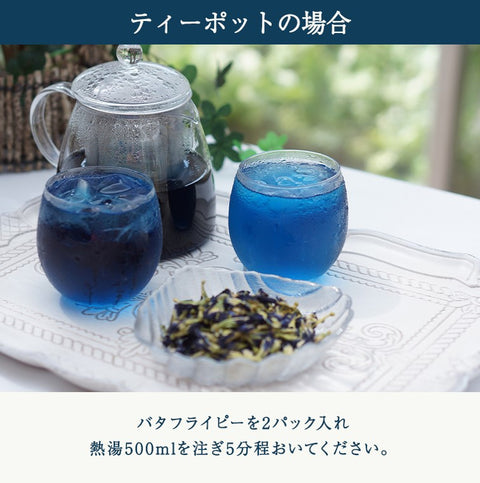 Butterfly Pea Tea